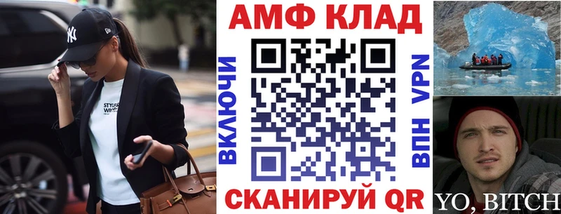 АМФ Premium  цена наркотик  Горняк 
