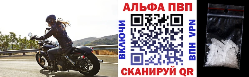 Alfa_PVP VHQ  где найти   Горняк 