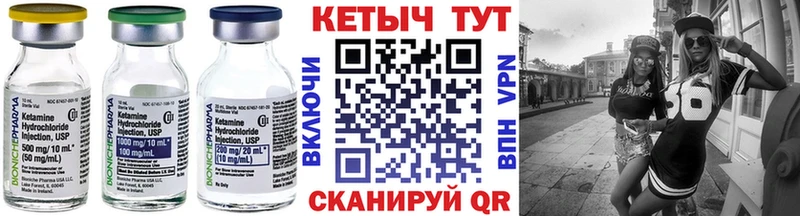 КЕТАМИН VHQ  цены наркотик  Горняк 