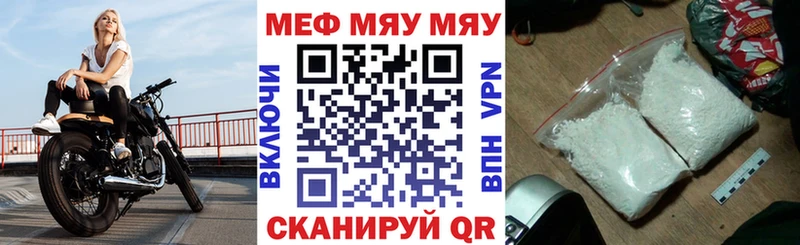 МЕФ кристаллы  mega как зайти  Горняк 